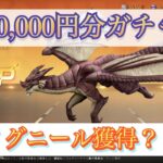 【荒野行動】オールスターズガチャ50,000円分！！！！