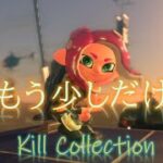 【もう少しだけ】超かっこいいスプラトゥーンキル集#68