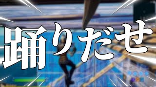 【キル集】Ado/踊/BORUKUNN Highlights  #2【フォートナイト】