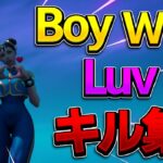 【Boy With Luv/BTS】ヤバすぎるトリックショットキル集！！！【フォートナイト】