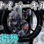 【COD:mobile】スナイパーキル集 #2