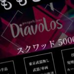 【荒野行動】DvS王子＆ももさたコラボ賞金ルーム