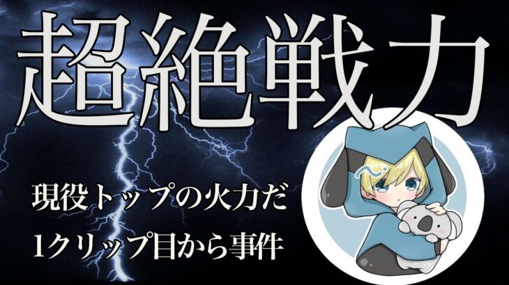 【荒野行動】FENNELへ新加入！最高の実力とBGMによるキル集！【Hornetko6a】