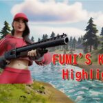 【フォートナイトキル集】FUMI’S KILL HIGHLIGHT