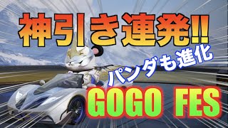 荒野GOGO FESガチャ！【荒野行動】