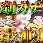 【荒野行動】荒野GOGOFES限定物資引いたら…ぱない神引きしたｗｗ金枠なんだけどもｗ無料無課金ガチャリセマラプロ解説！こうやこうど拡散のため👍お願いします【アプデ最新情報攻略まとめ】