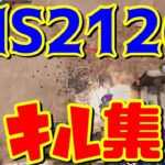 HS2126キル集 HS2126 Shotgun Montage【CODモバイル COD Mobile Shotgun #101】