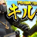 【キル集】ブルーバード/ ぼっとHighlight #1【フォートナイト/Fortnite】