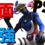 フォートナイトPS4キル集！Highlight/GTA