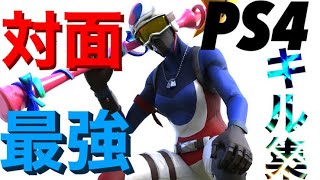 フォートナイトPS4キル集！Highlight/GTA