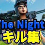 【The　Nights】ps4PAD最強キル集