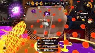 【XP2600】ハンコ使いによるキル集【Splatoon2】