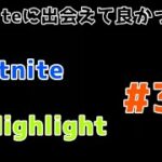 【ともに】最強と疑われたい人のキル集‼【フォートナイト】【キル集】【highlight】