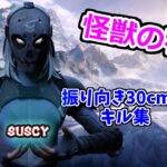 【キル集】怪獣の花唄/suscy Highlights #12