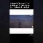 荒野行動キル集tiktok