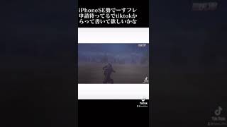 荒野行動キル集tiktok