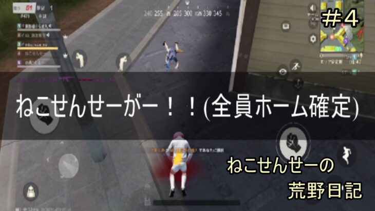 初!!コラボ！空白さん、友希那さん、柊さん　せんせーの荒野日記　＃４