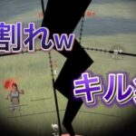 音割れキル集w😂【音量注意】【荒野行動】