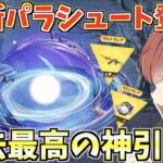 【荒野行動】引けば引くほど出るガチャ!?過去最高の神引きを連続したガチャ動画がこちらですwww