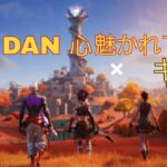 #16 チャプター2シーズン6 ラストのキル集！【DAN DAN 心魅かれてく】「Fortnite/キル集」