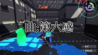 【スプラトゥーン2】最狂ロンカス使いによる最強ブラスターキル集！×第六感［音ハメ］