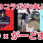 【荒野行動】2年ぶりのコラボ《αD × がーどまん》が面白すぎる【超無課金】【αD切り抜き】