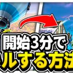 アリーナで降りて3分で8キル！？もはやキル集、、、【フォートナイト】