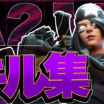 A2入隊記念キル集 【フォートナイト/Fortnite】