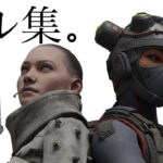 【APEX LEGENDS】虜になるキル集