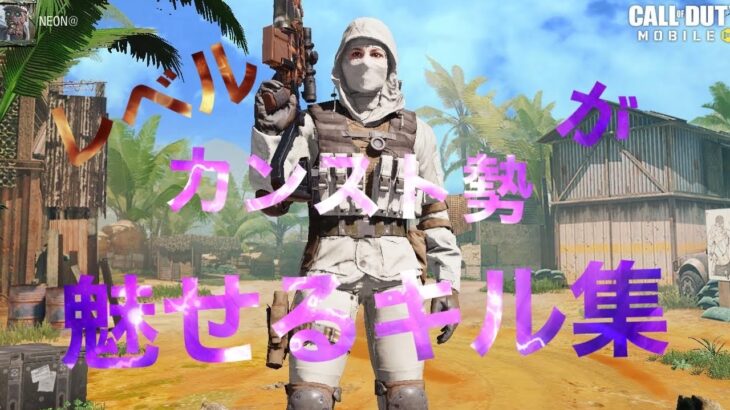 CODモバイルキル集