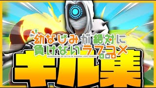 【キル集】Chance!＆Revenge! ｜Marukyu Highlight #12 【フォートナイト/Fortnite】