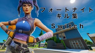 Fortniteキル集   #12