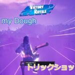 【Getting my Dough】神トリックショットキル集