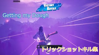 【Getting my Dough】神トリックショットキル集