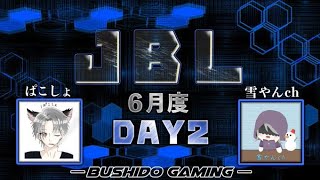 【荒野行動】JBL　Day2　実況【雪やん】