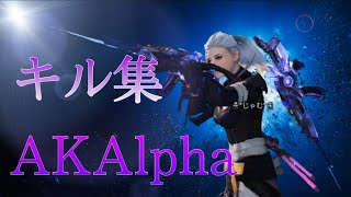 【荒野行動】【キル集】M4勢がAKAlpha使ってみた。【AKAlpha  only】