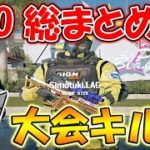 【R6S】RJO2021 シーズン1総まとめ！大会キル集