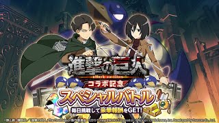 【ディスガイアRPG】進撃の巨人コラボ終了間近!! 色々確認しましょう!!