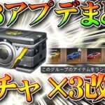 【荒野行動】S18バトルパスアプデまとめ！新金銃やダイヤガチャなどの中身更新等！無料無課金リセマラプロ解説！こうやこうど拡散のため👍お願いします【最新情報攻略】