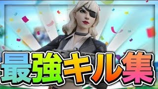 [キル集]SloMoキル集シーズン7[Fortnite/フォートナイト]