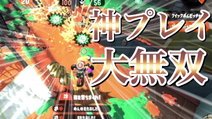 【試合がキル集】この試合だけは見てくれ。○○キルしました。【Splatoon2】