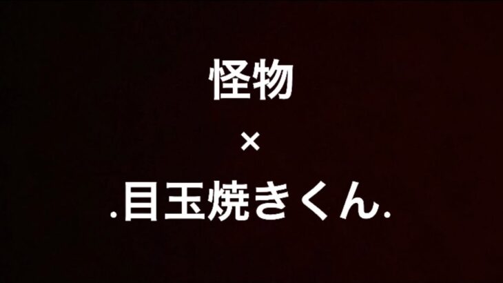 【荒野行動】荒野行動キル集               怪物／YOASOBIさん×目玉焼き