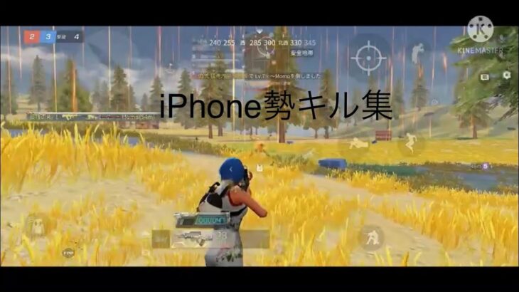 [荒野行動]iPhone勢のキル集。スティッチも！？