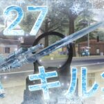 【荒野行動】m27キル集