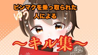 【荒野行動】～ピンマク垢を乗っ取られた人によるキル集～