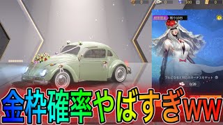 荒野行動 新ガチャ 人気カップル限定ガチャ が新規実素 驚くべき金枠確率 こうやこうどとリセマラの皇帝は神 荒野行動you Tubeまとめサイト