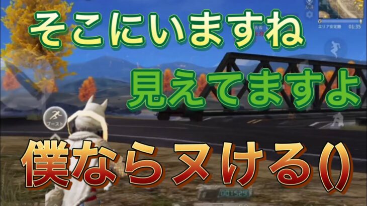 「荒野行動」「キル集」みんな下手下手って言うけどキル集って結局は自己満だから下手な人もどんどん作っていいと思うんだよね…てかこの曲神曲だと思うんだよ（）