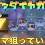 【荒野行動】エヴァコラボダイヤガチャで”オレチケ大量ゲット”！？テーマ獲得ラストチャンス！？急げ！