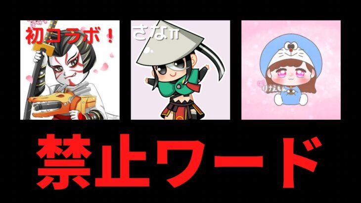 【荒野行動】初コラボ！「愛に飢えた大人たちの雑談を聞きながらいく通常マッチw」加速オフ！右上射撃プレイヤーさなπ