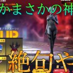 【荒野行動】エヴァコラボが実装され初日から史上初の神引きwwwこんな奇跡ある？？【音量注意】